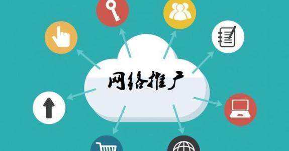 宜阳传统企业做网络推广应该要明白这3个重要问题