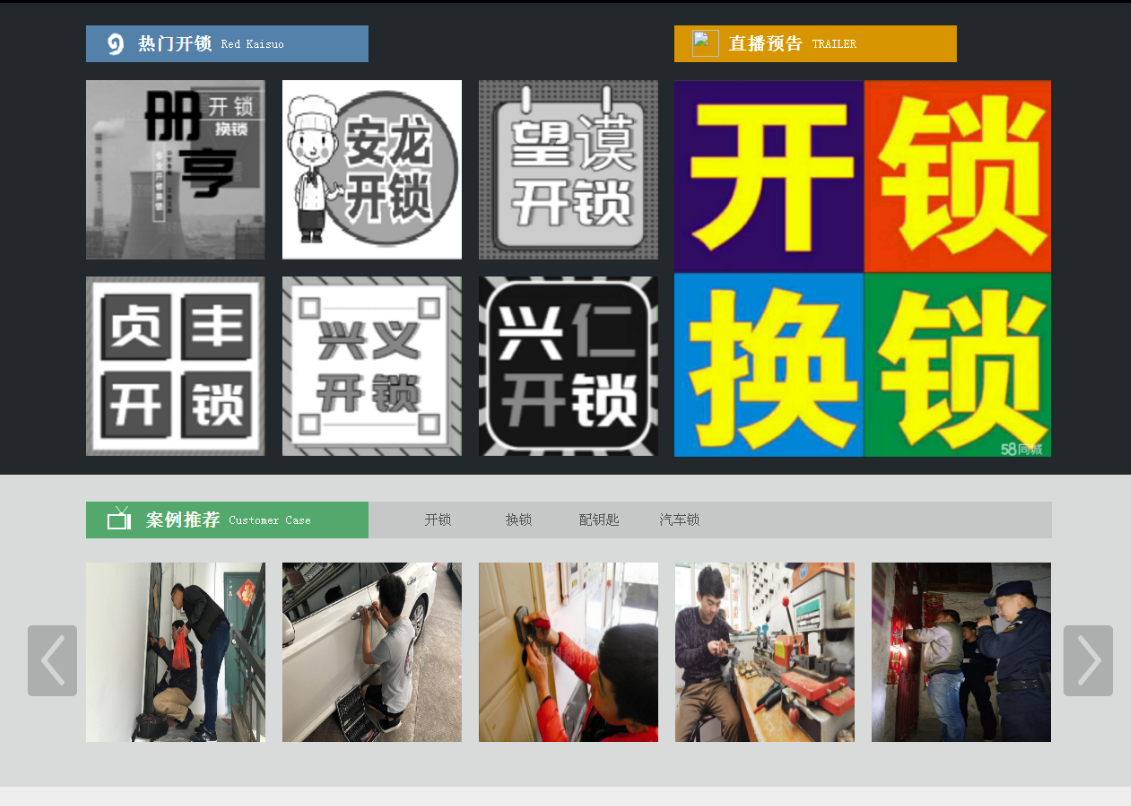 宜阳黔西南开锁网门户网站